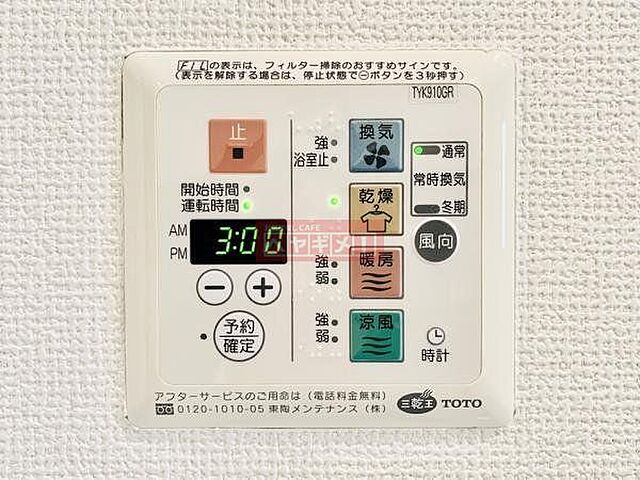 設備