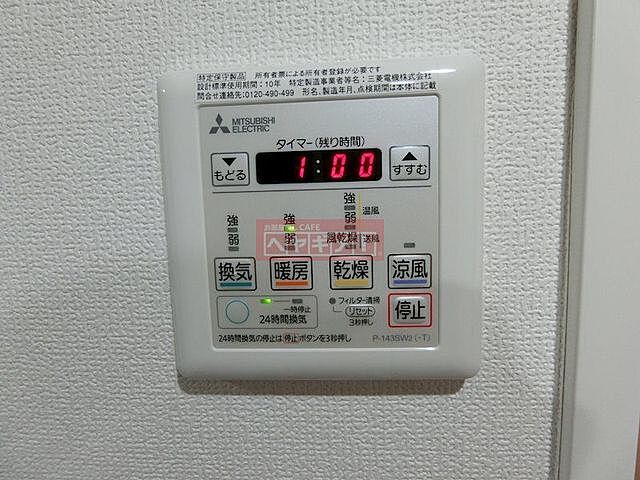 設備