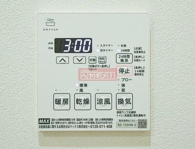 設備