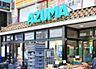 周辺：生鮮食品館AZUMA明大前店 134m