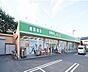 周辺：ドラッグエース岸町南店