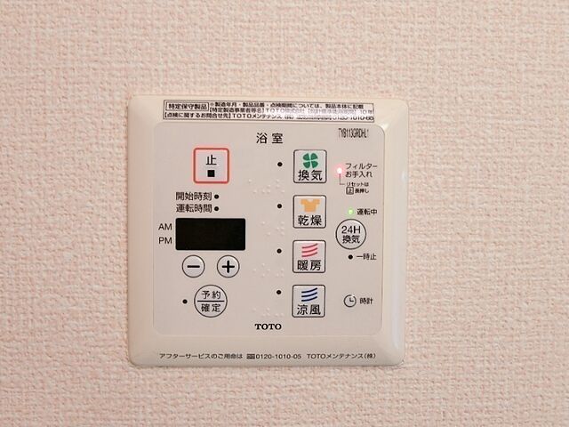 設備