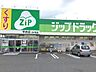 周辺： ドラッグストア ジップドラッグ 平井店 255m