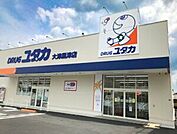 ドラッグユタカ 大津黒津店 420m