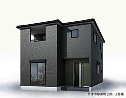 草津市草津町〜ご成約特典新築ご購入応援プレゼント〜