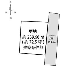 大平2丁目　売土地