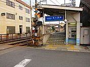京阪石坂線「瓦ヶ浜」駅 480m