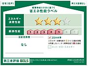 住棟ラベルの場合、住棟全体の性能を示すもので、特定の住戸の性能を示すものではありません