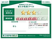 住棟ラベルの場合、住棟全体の性能を示すもので、特定の住戸の性能を示すものではありません