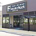 周辺：エフマーケット瀬田大江店 300m