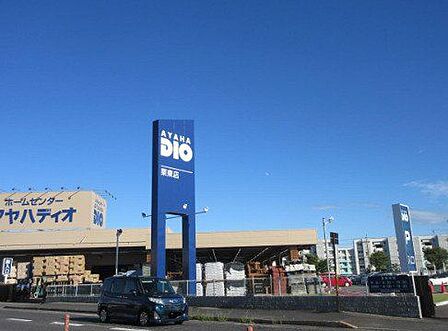 アヤハディオ 栗東店 530m