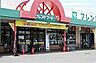 周辺：平和堂 フレンドマート・D小柿店 450m
