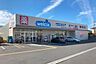 周辺：ウエルシア富士見上沢店 610m