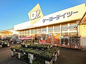 D2ケーヨーデイツー 三芳店 1835m