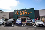 セキチュー川越南古谷店 徒歩10分。 800m