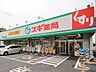 周辺：スギ薬局駒林店 徒歩11分。 820m