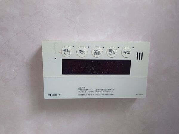 その他を拡大表示