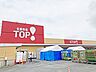 周辺：生鮮市場TOP昭島中神店　徒歩6分
