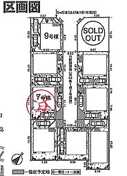 羽村市小作台3丁目　新築分譲住宅　全9区画　9号棟