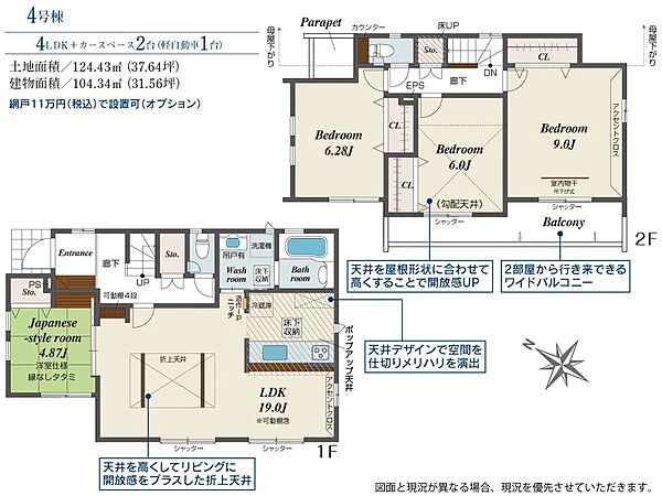 間取りを拡大表示