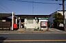 周辺：羽村加美郵便局 徒歩4分　羽村街道沿いでアクセスしやすく、地域に密着した温かな対応が魅力。駐車場完備