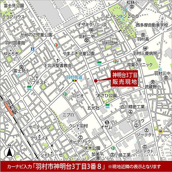 周辺