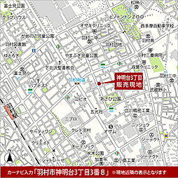 周辺施設の画像