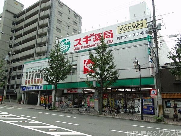 画像7:スギ薬局円町店 616m
