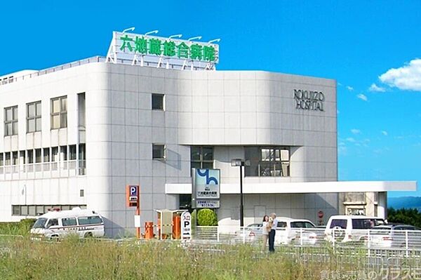 画像12:和松会六地蔵総合病院 934m