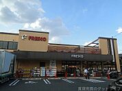 フレスコ九条店 1272m