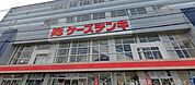 ケーズデンキ京都伏見店 2441m