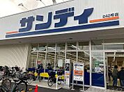 サンディ京都山ノ内店 816m