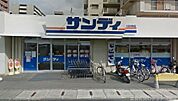 サンディ京都梅津店 1683m