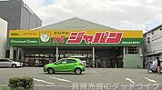 ジャパン京都伏見店 2966m