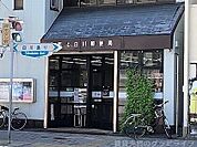 京都北白川郵便局 335m