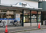 いかりスーパーマーケットライクス修学院店 1262m