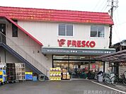 フレスコ西野店 395m