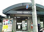 京都御前下立売郵便局 508m