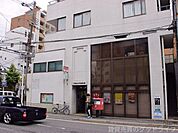 京都出町郵便局 238m