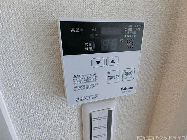 設備