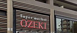 スーパーオオゼキ池上店 徒歩12分。 920m