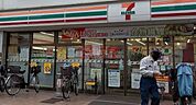 セブンイレブン大田区矢口店 徒歩3分。 210m