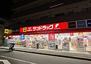 サンドラッグ萩中店 徒歩8分。 590m