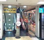 肉のハナマサ大森店 徒歩3分。 230m