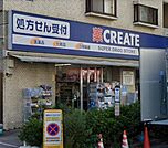クリエイトエス・ディー横浜反町店 徒歩7分。 500m