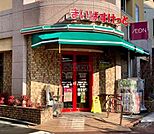 まいばすけっと南馬込5丁目店 徒歩4分。 300m
