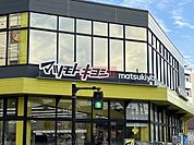 マツモトキヨシ川崎小田店 徒歩11分。 810m