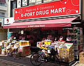 K－PORT雪谷大塚店 徒歩4分。 260m