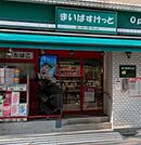 まいばすけっと西蒲田7丁目店 徒歩1分。 30m