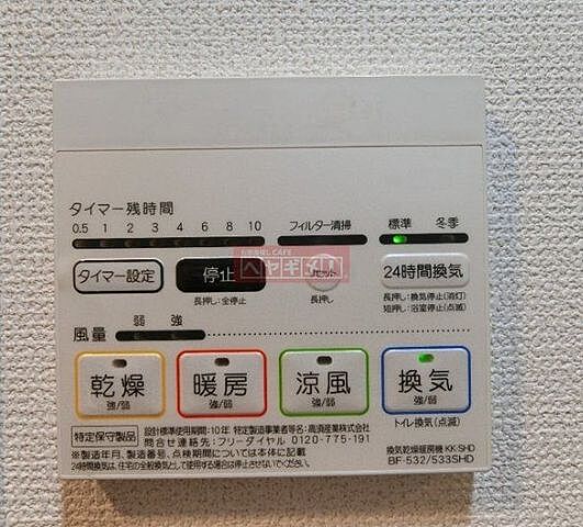 設備